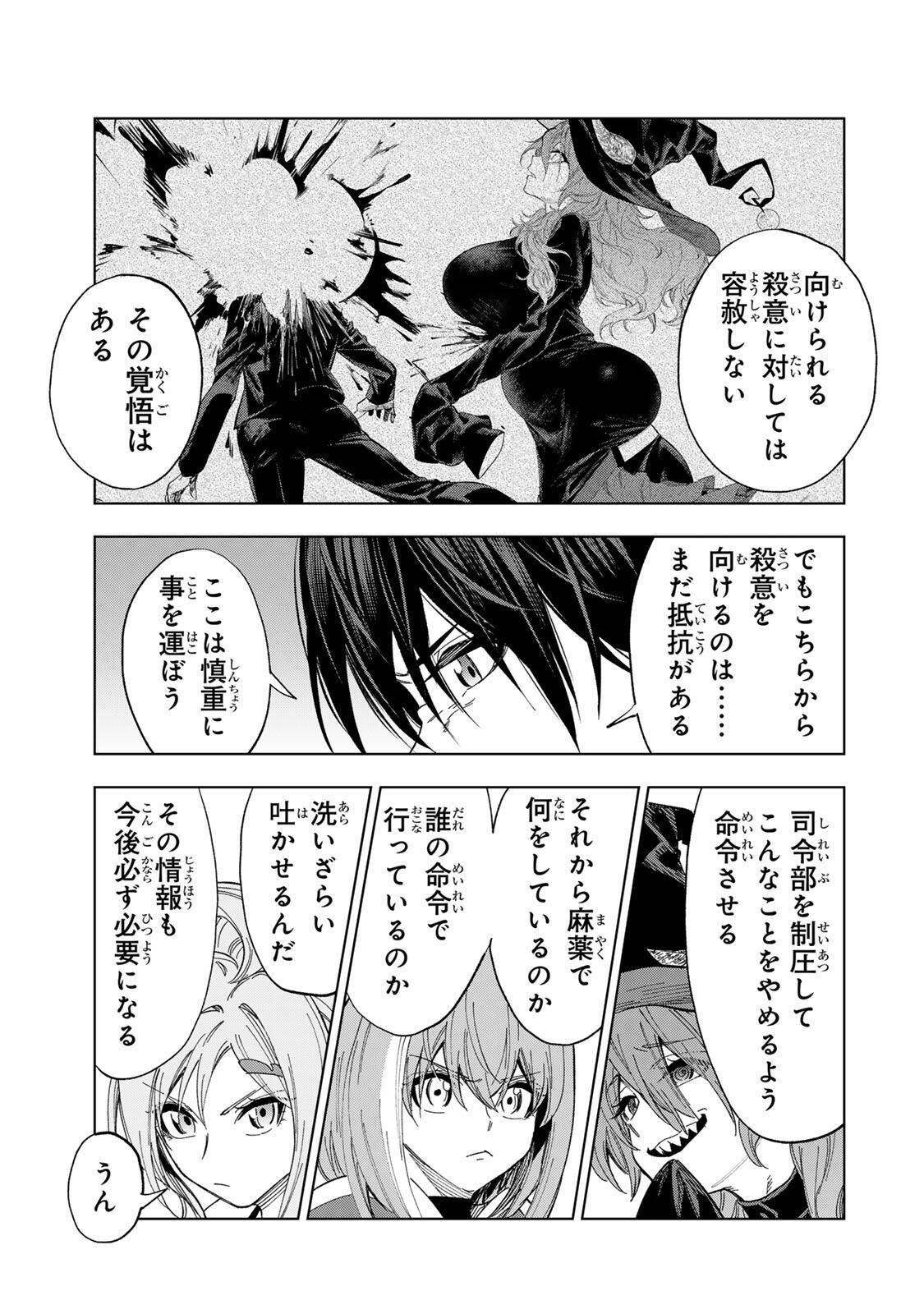 限界集落を脱村した錬金術士、都会で最強なのがバレまくる。~老害どもにはいい加減愛想が尽きました~ Chap 33 - Next Chap 34