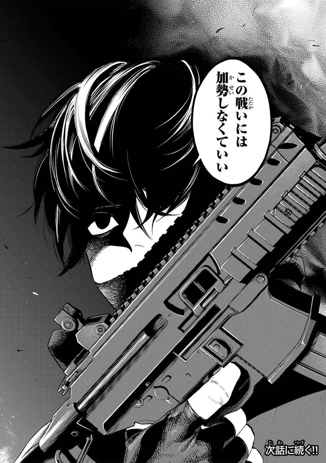 限界集落を脱村した錬金術士、都会で最強なのがバレまくる。~老害どもにはいい加減愛想が尽きました~ Chap 33 - Next Chap 34