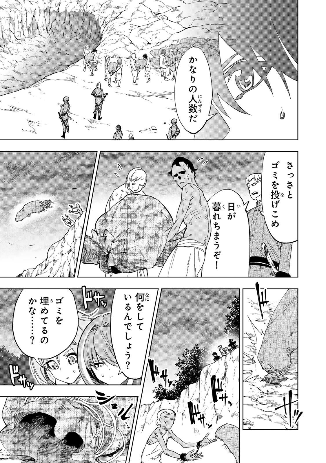 限界集落を脱村した錬金術士、都会で最強なのがバレまくる。~老害どもにはいい加減愛想が尽きました~ Chap 33 - Next Chap 34