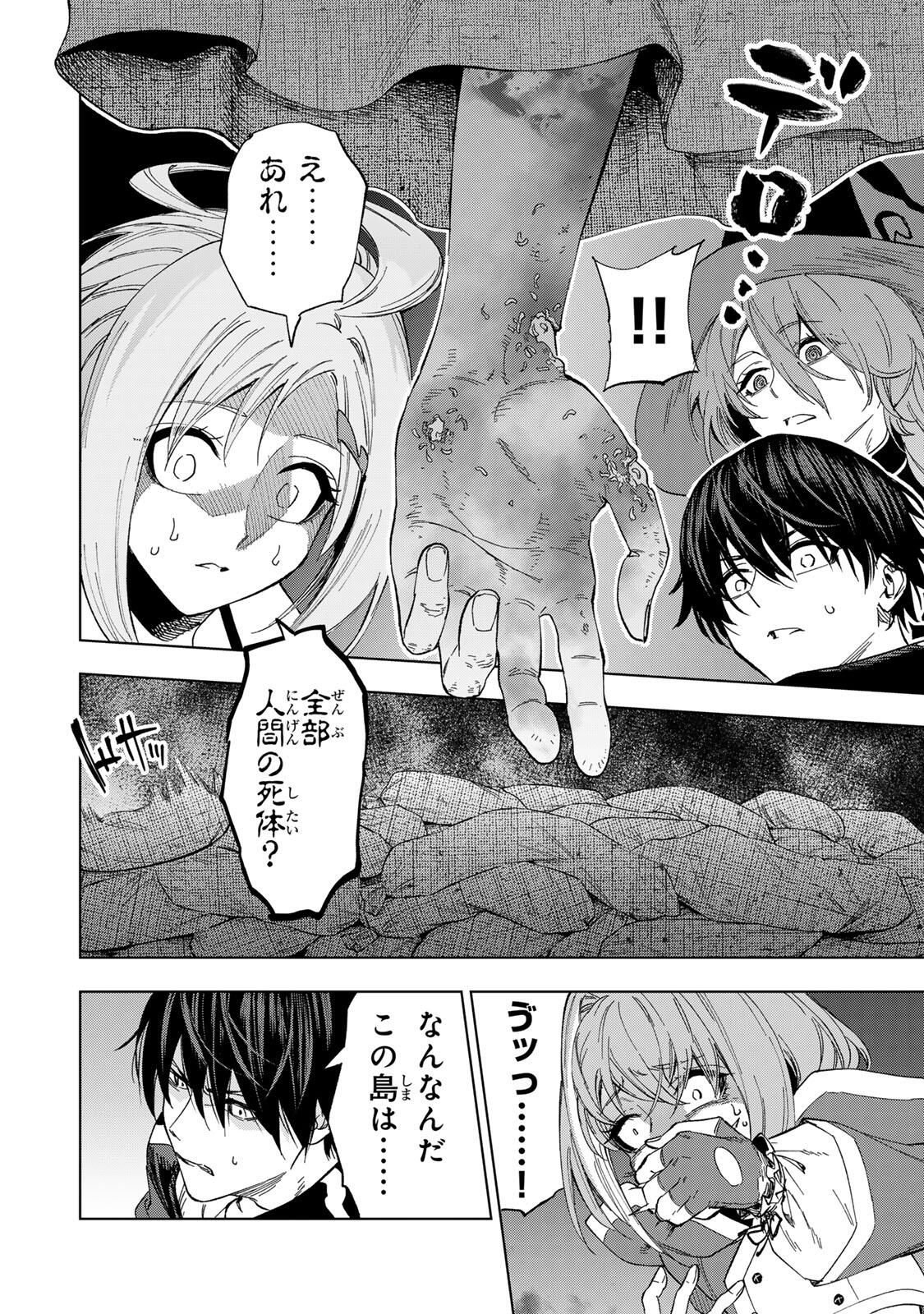 限界集落を脱村した錬金術士、都会で最強なのがバレまくる。~老害どもにはいい加減愛想が尽きました~ Chap 33 - Next Chap 34