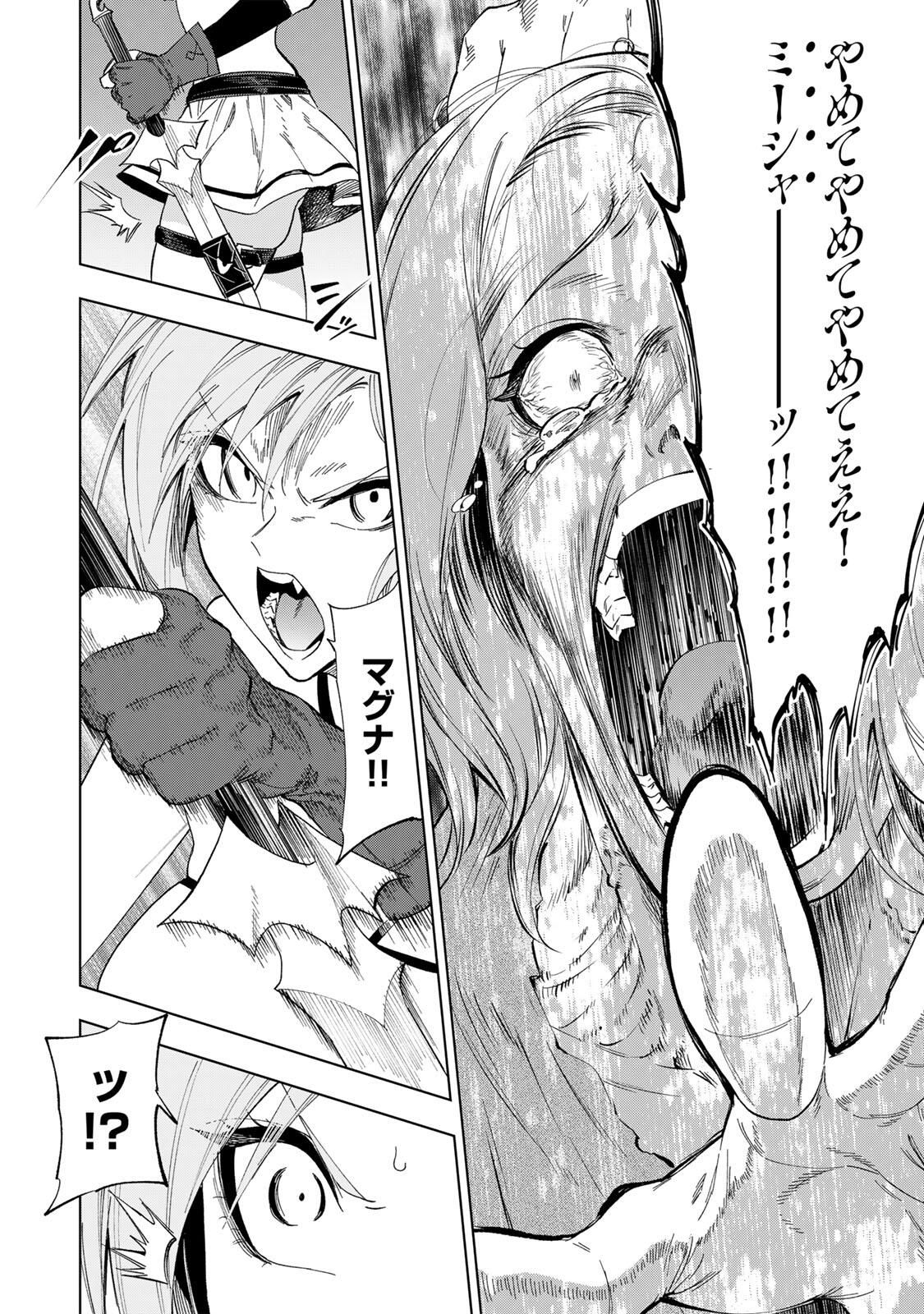 限界集落を脱村した錬金術士、都会で最強なのがバレまくる。~老害どもにはいい加減愛想が尽きました~ Chap 33 - Next Chap 34