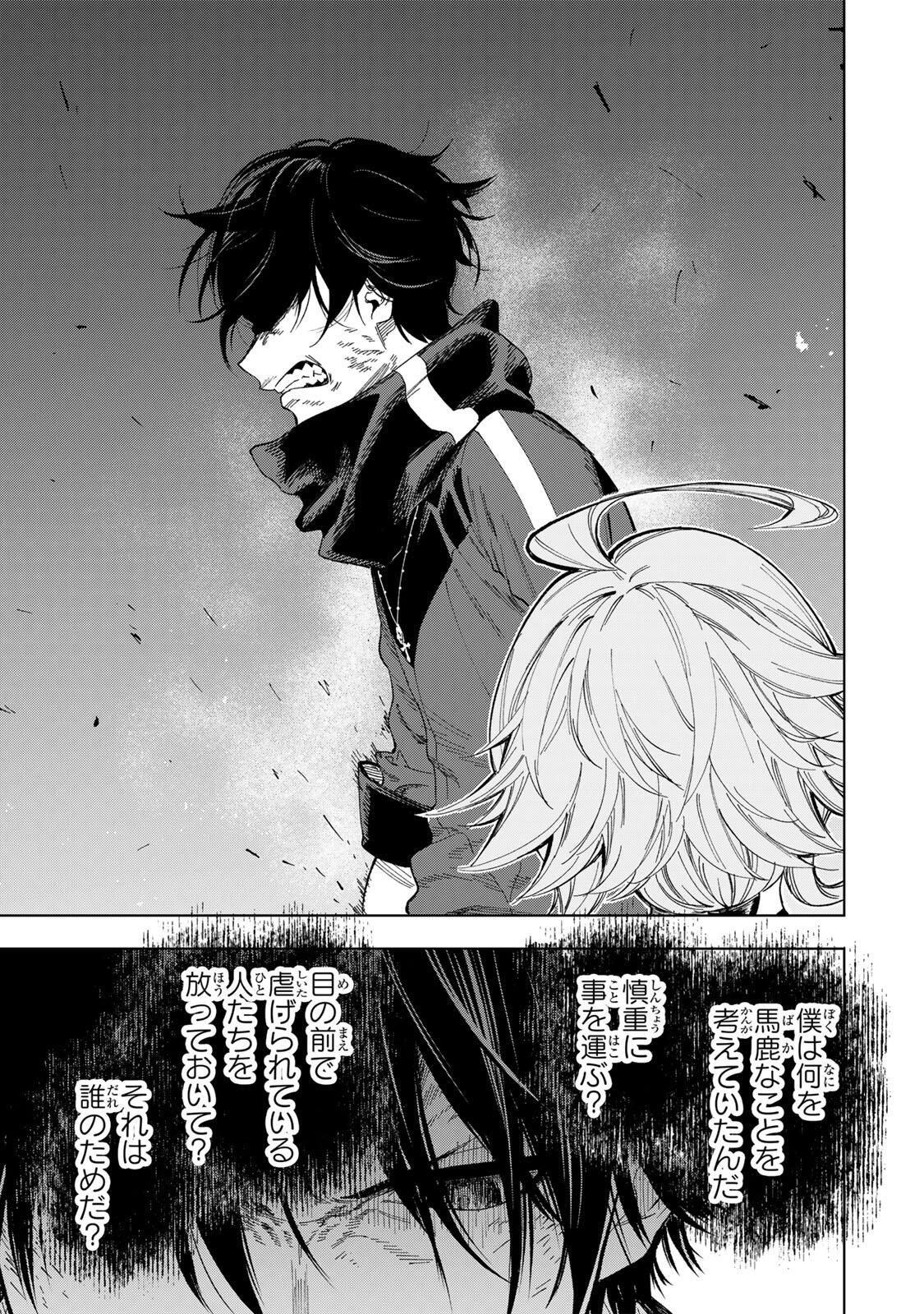 限界集落を脱村した錬金術士、都会で最強なのがバレまくる。~老害どもにはいい加減愛想が尽きました~ Chap 33 - Next Chap 34