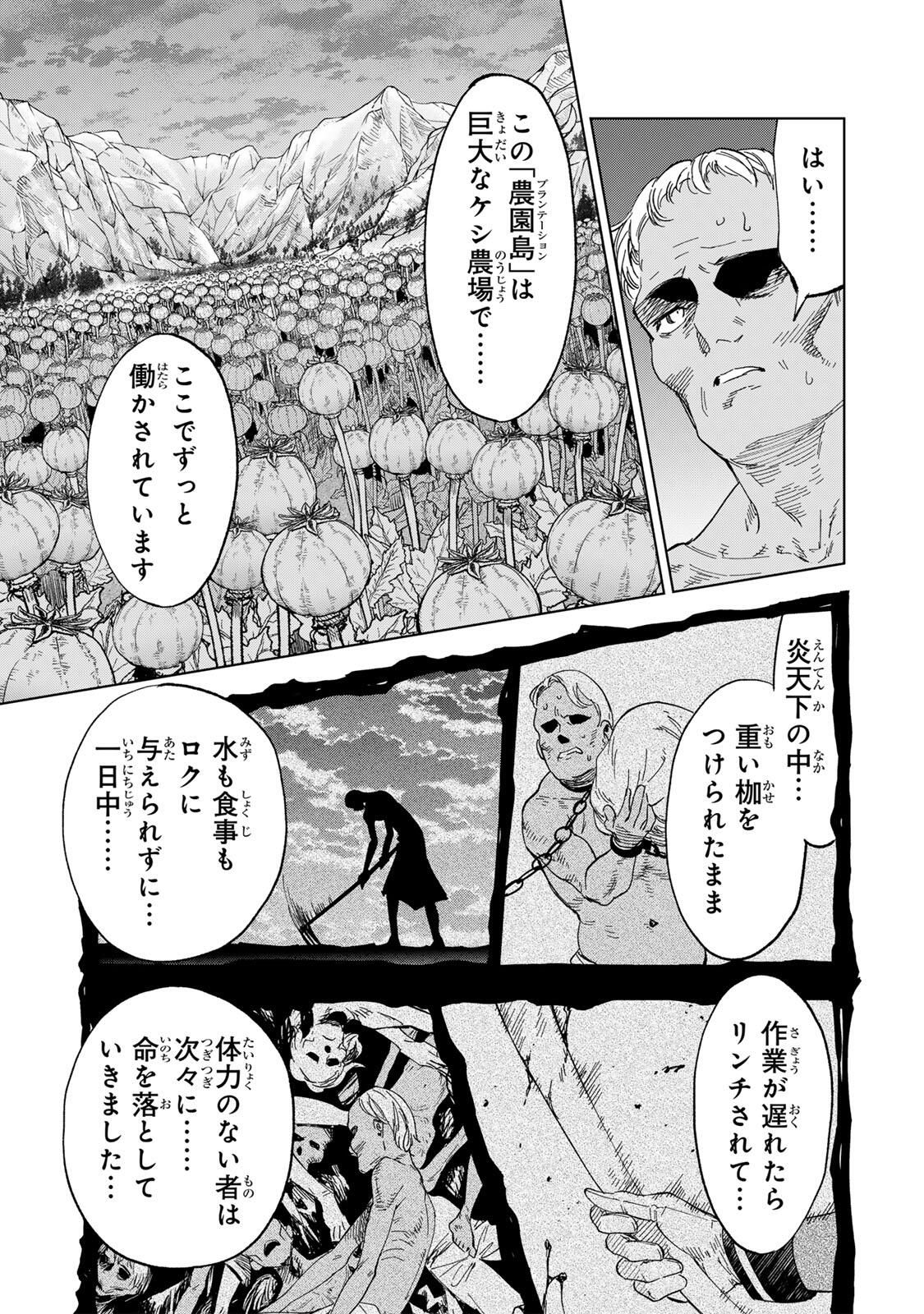 限界集落を脱村した錬金術士、都会で最強なのがバレまくる。~老害どもにはいい加減愛想が尽きました~ Chap 33 - Next Chap 34