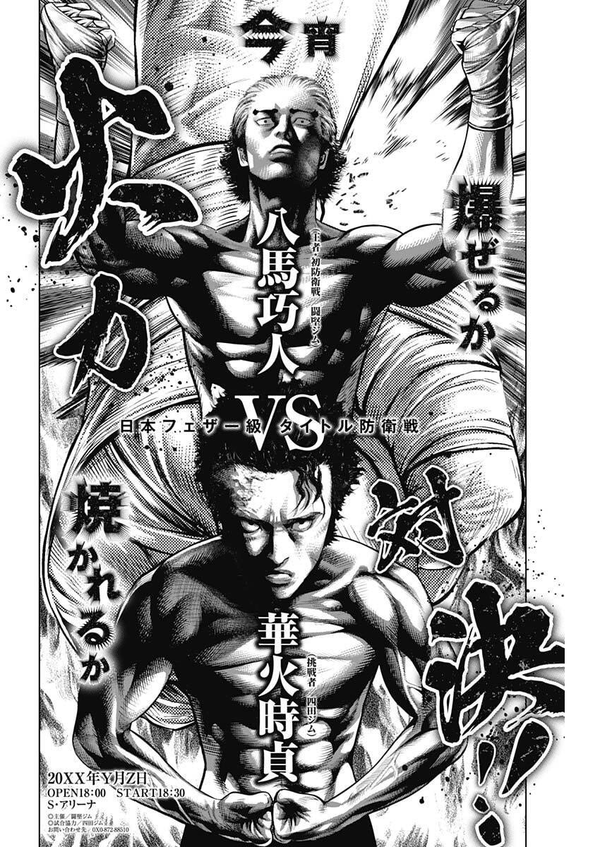 げにかすり Chap 28 - Next Chap 29