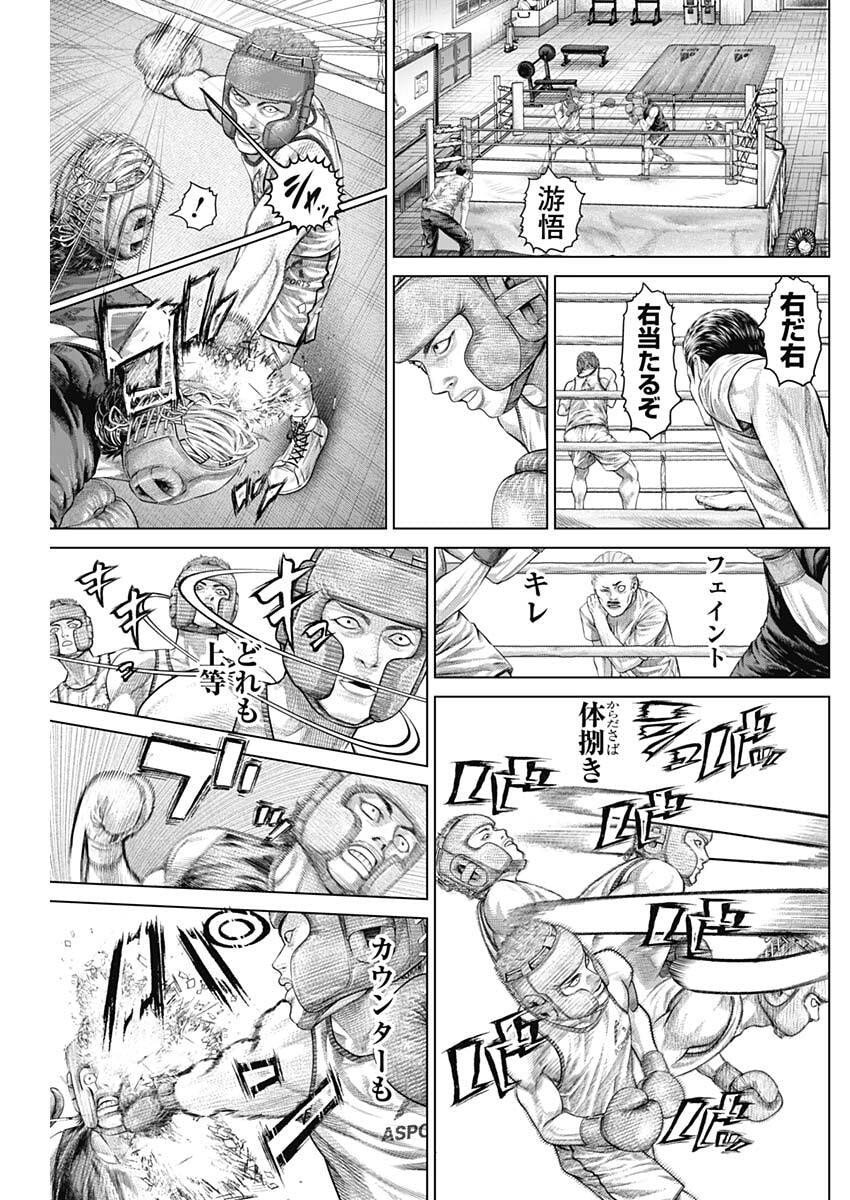 げにかすり Chap 28 - Next Chap 29