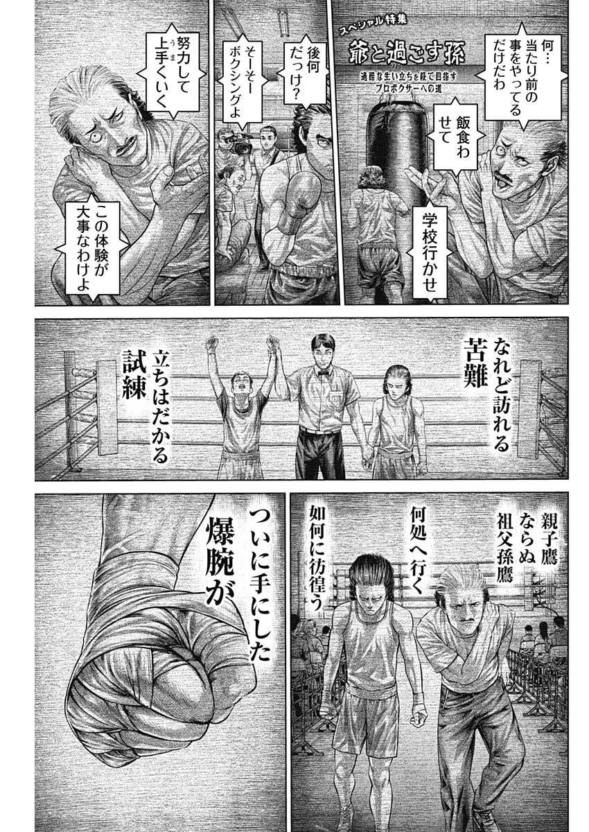 げにかすり Chap 28 - Next Chap 29