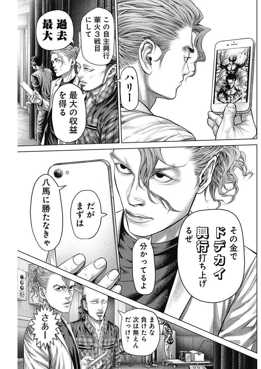 げにかすり Chap 28 - Next Chap 29