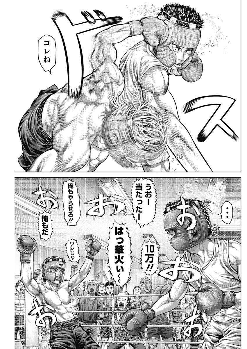 げにかすり Chap 28 - Next Chap 29