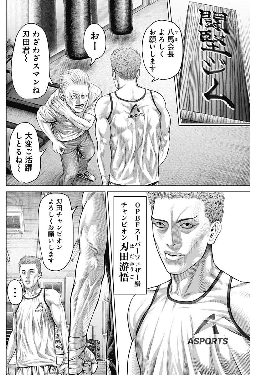 げにかすり Chap 28 - Next Chap 29