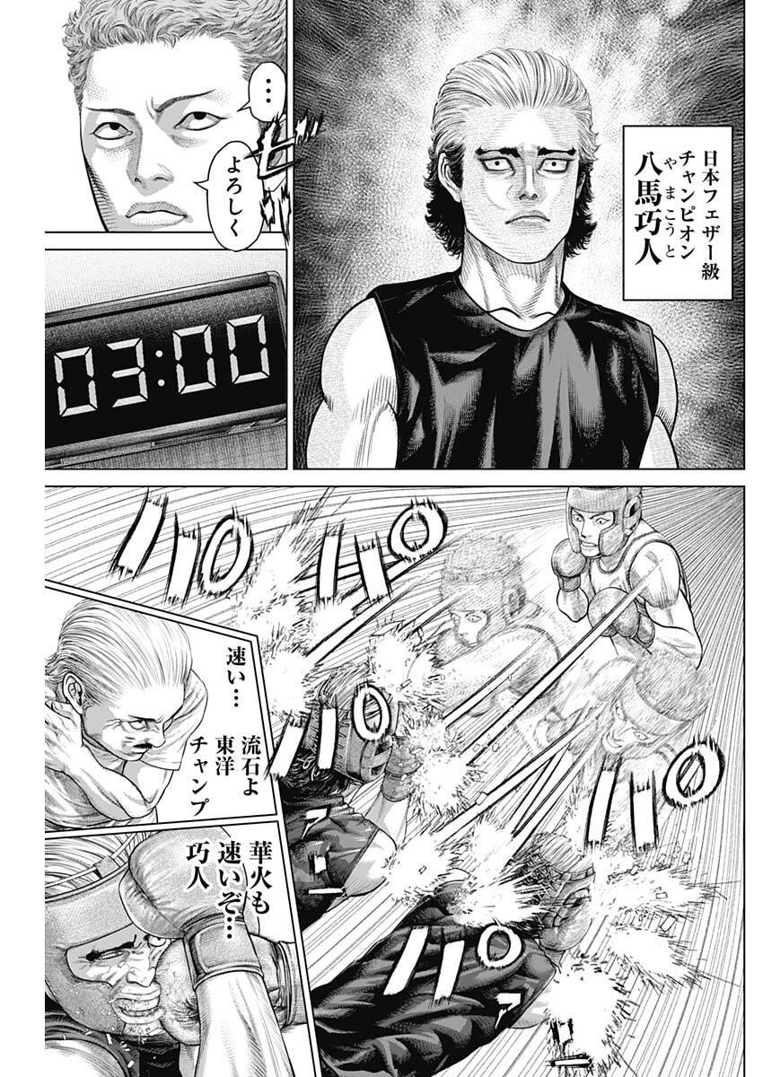 げにかすり Chap 28 - Next Chap 29