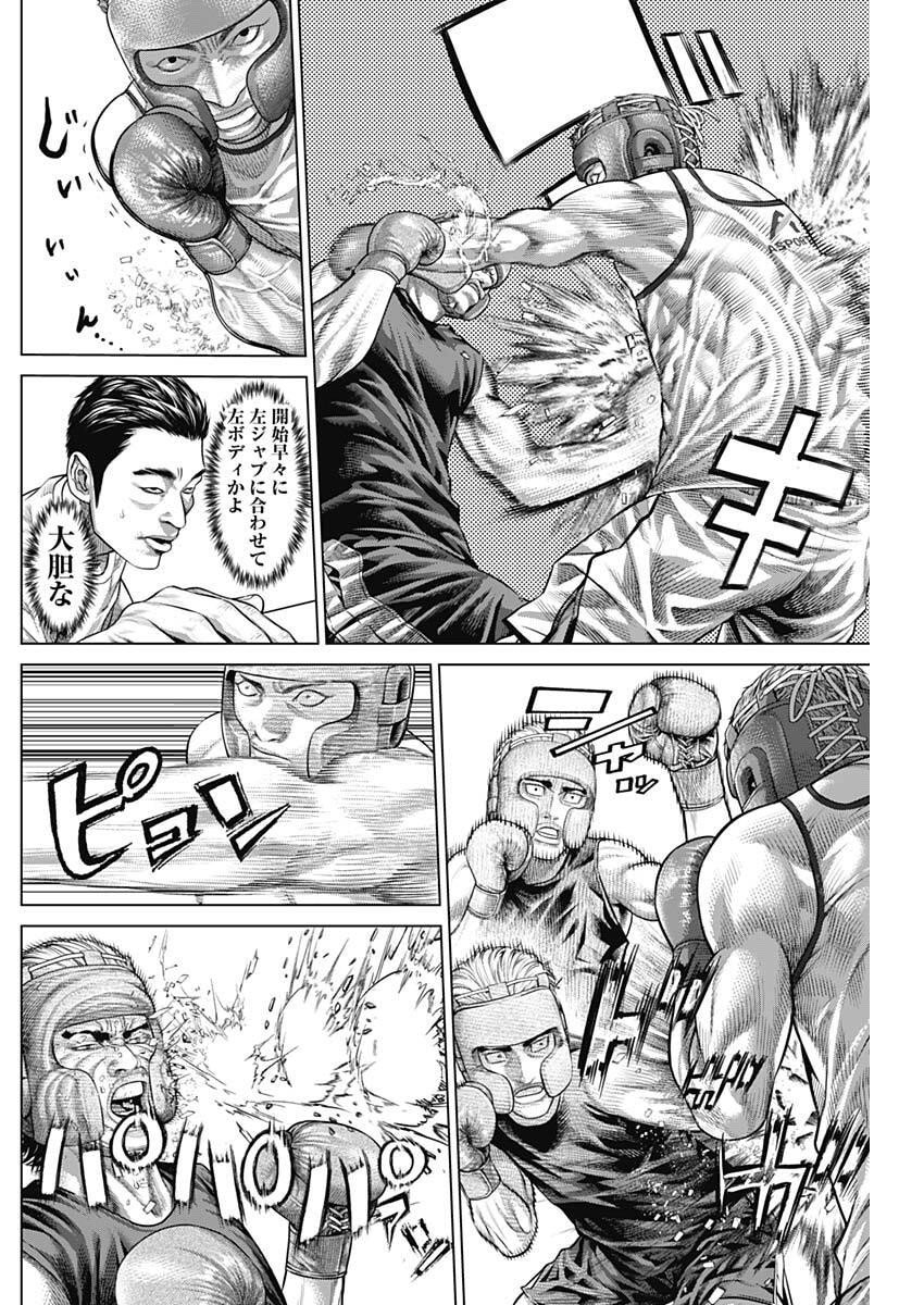 げにかすり Chap 28 - Next Chap 29