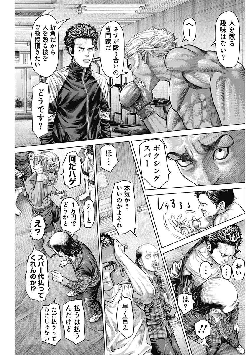 げにかすり Chap 28 - Next Chap 29