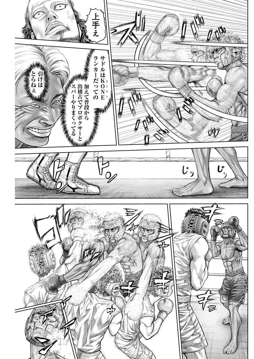 げにかすり Chap 28 - Next Chap 29