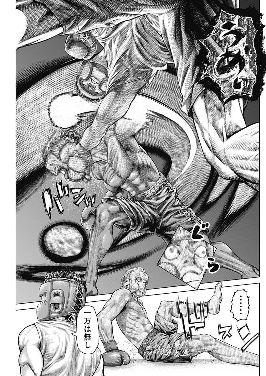 げにかすり Chap 28 - Next Chap 29