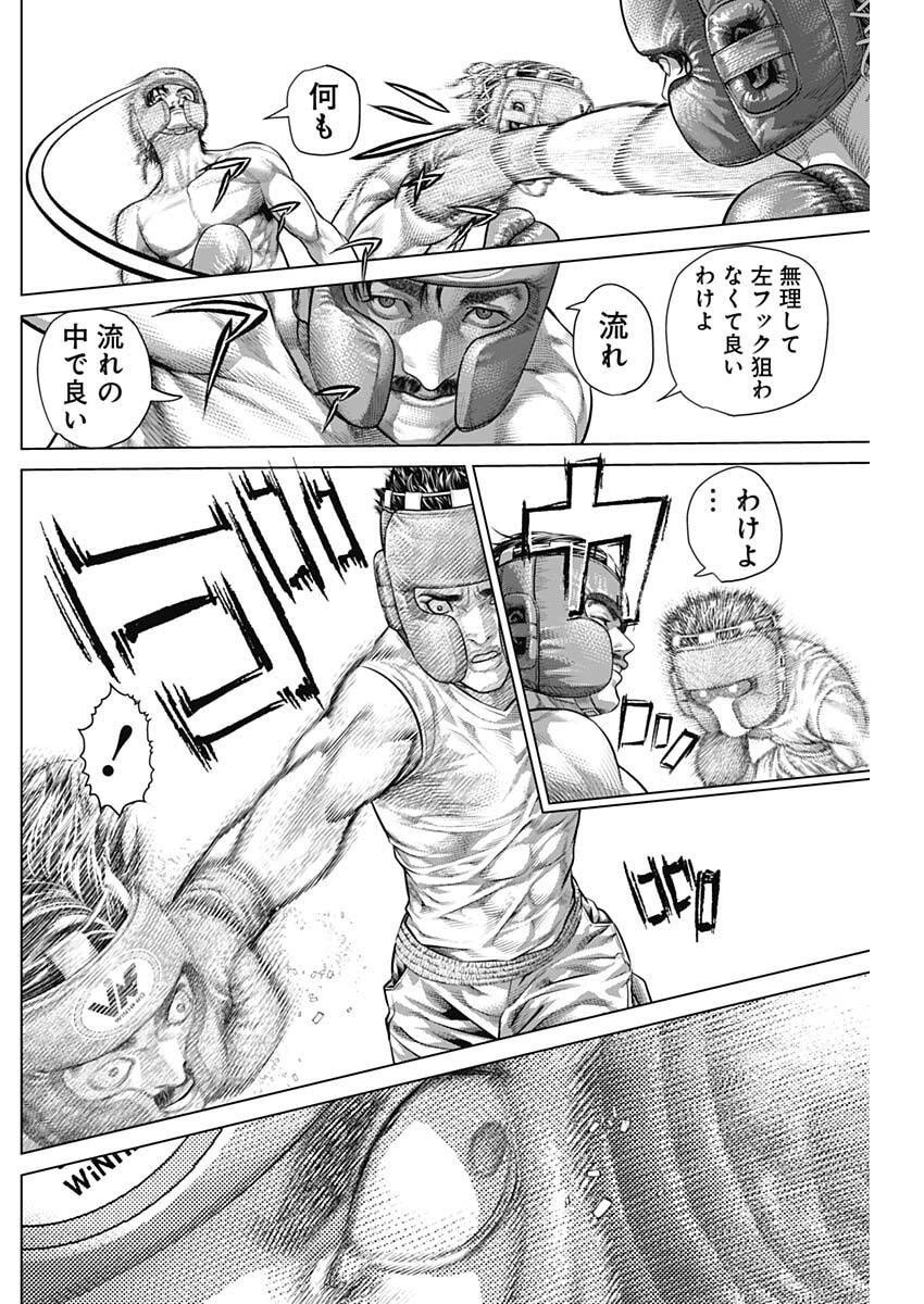 げにかすり Chap 28 - Next Chap 29