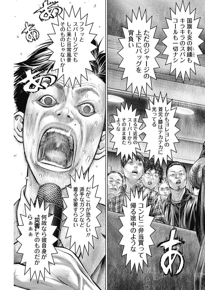 げにかすり Chap 29 - Next Chap 30