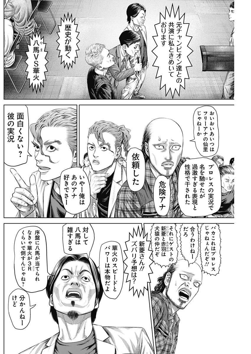 げにかすり Chap 29 - Next Chap 30