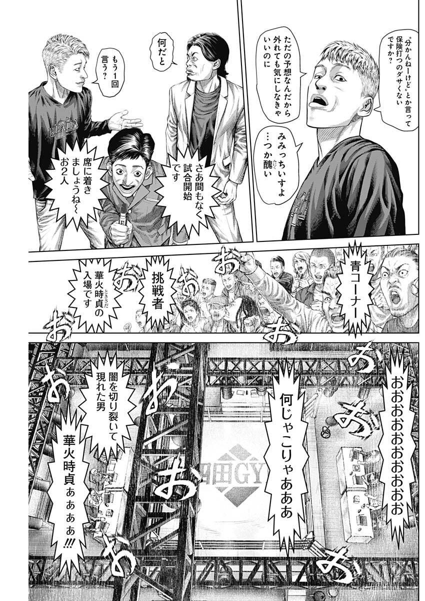 げにかすり Chap 29 - Next Chap 30