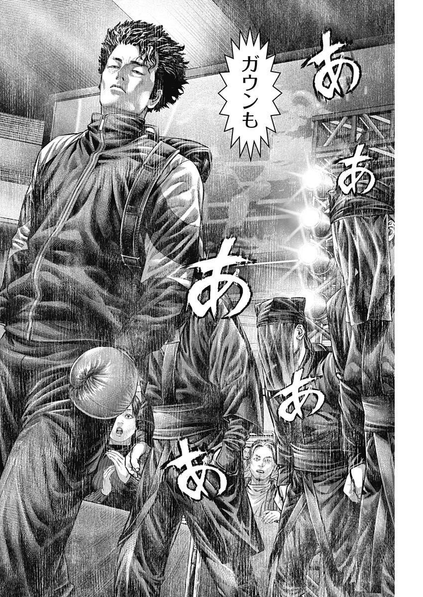 げにかすり Chap 29 - Next Chap 30