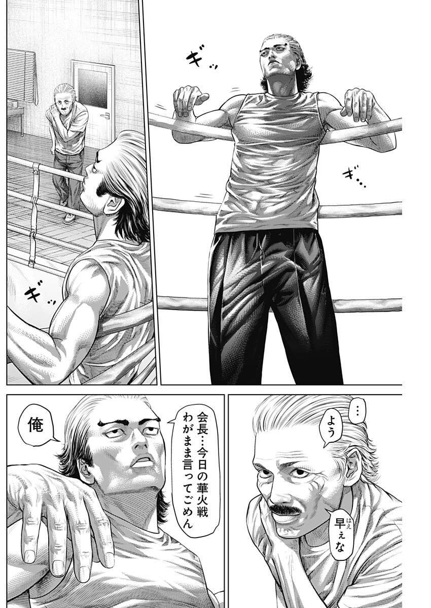 げにかすり Chap 29 - Next Chap 30