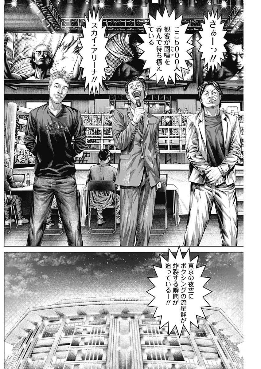 げにかすり Chap 29 - Next Chap 30