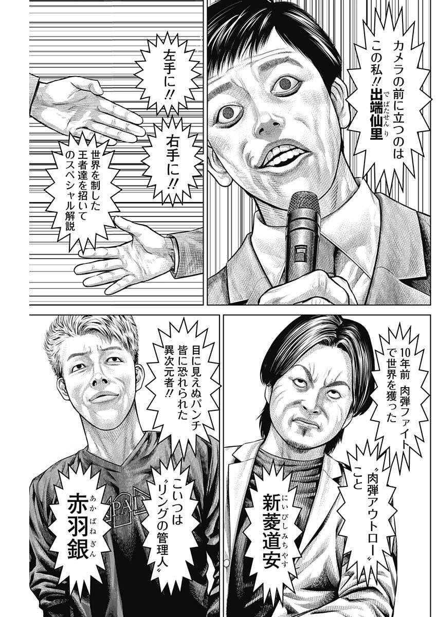 げにかすり Chap 29 - Next Chap 30