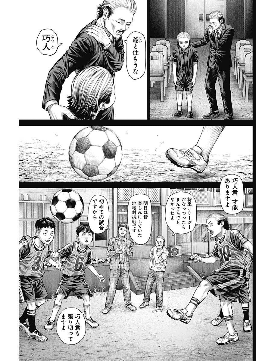 げにかすり Chap 29 - Next Chap 30