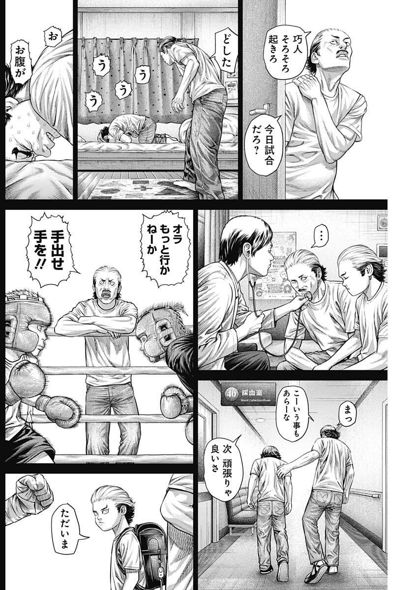 げにかすり Chap 29 - Next Chap 30