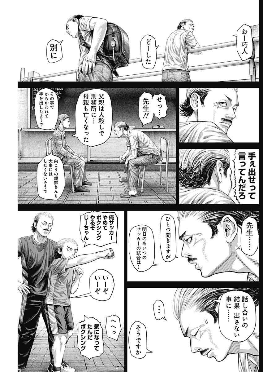 げにかすり Chap 29 - Next Chap 30