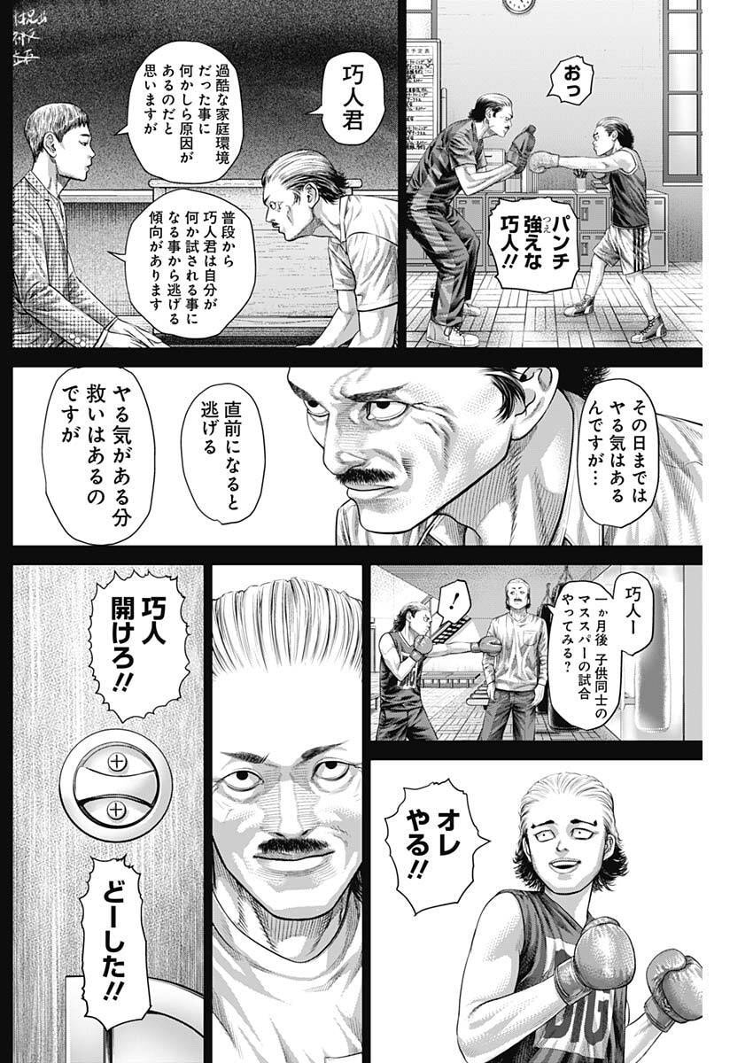 げにかすり Chap 29 - Next Chap 30