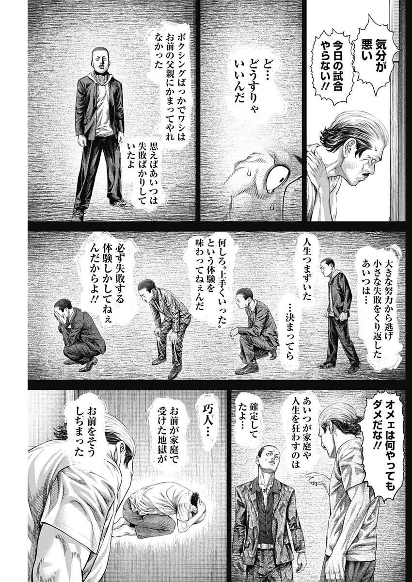 げにかすり Chap 29 - Next Chap 30