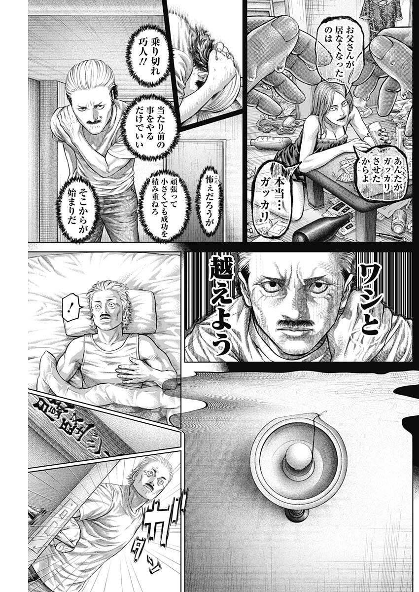 げにかすり Chap 29 - Next Chap 30