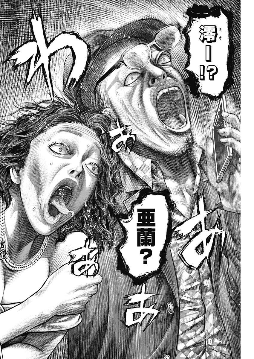 げにかすり Chap 24 - Next Chap 25