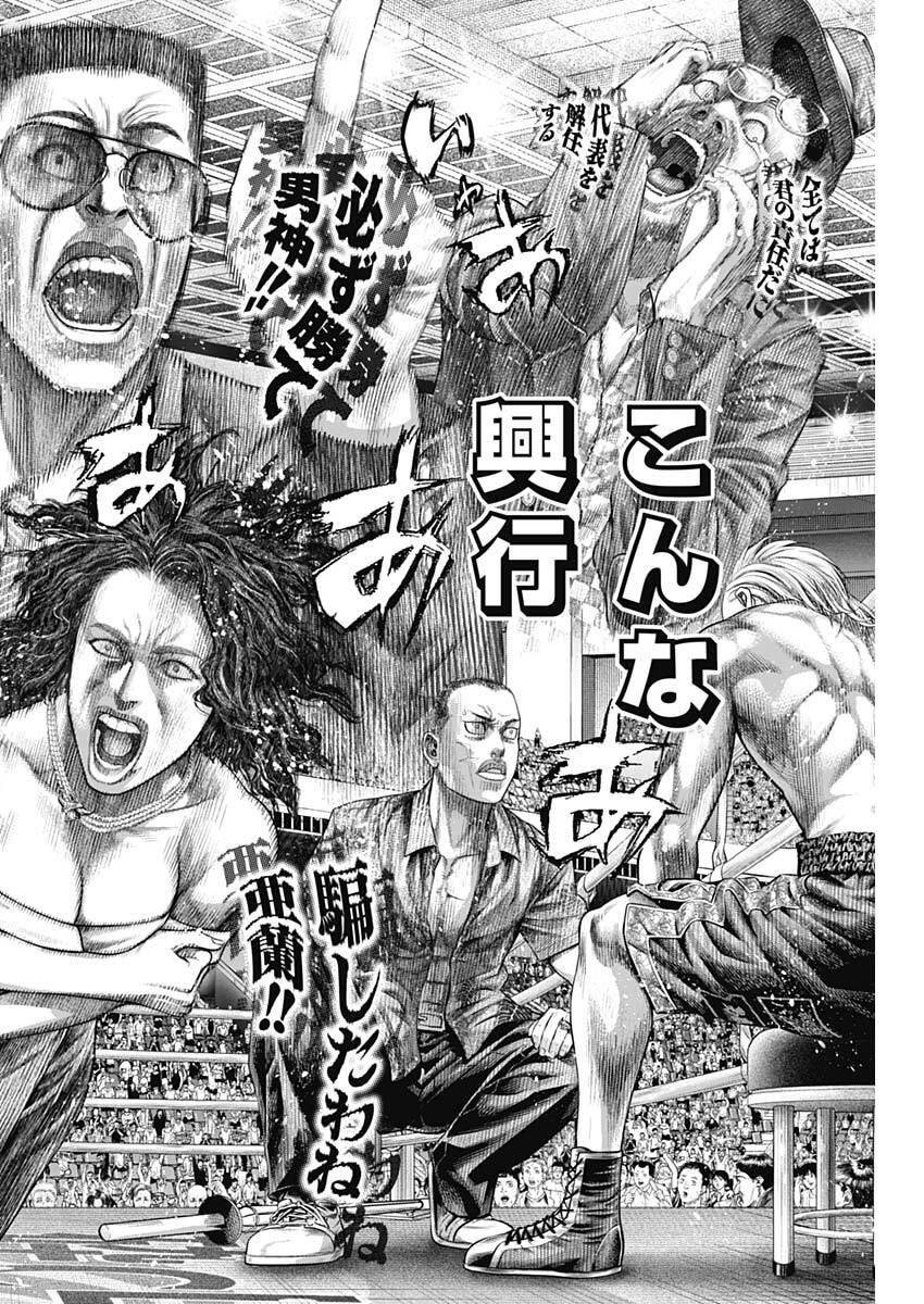 げにかすり Chap 24 - Next Chap 25