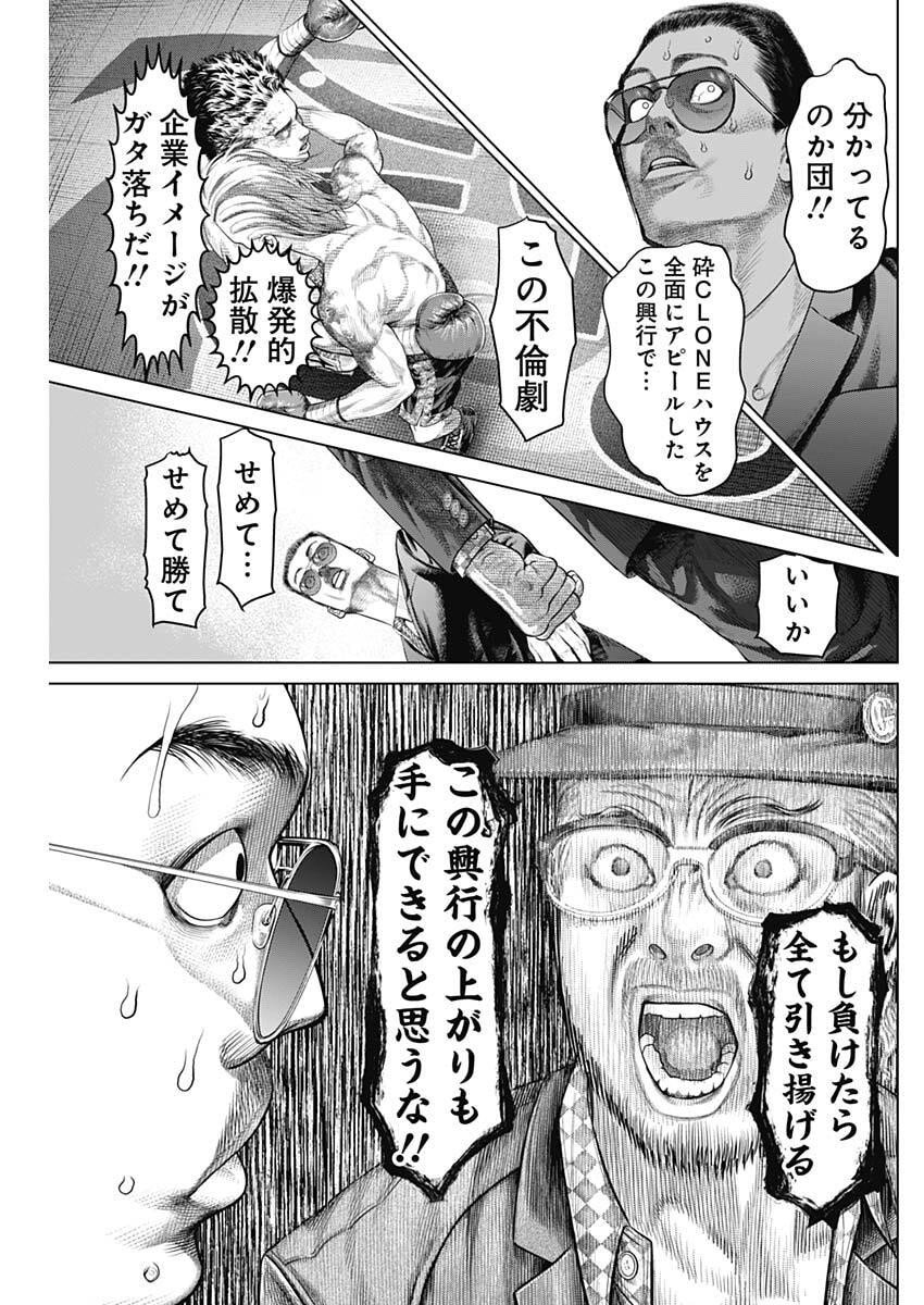 げにかすり Chap 24 - Next Chap 25