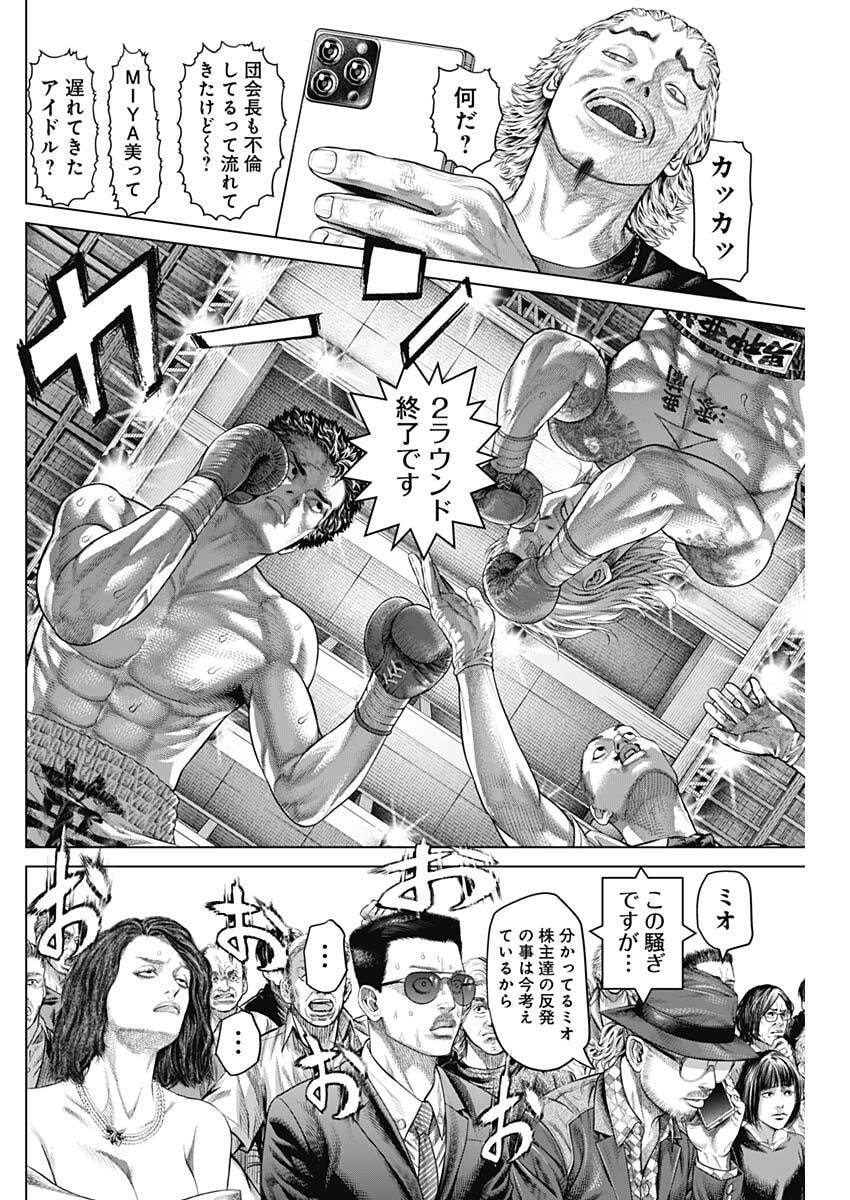 げにかすり Chap 24 - Next Chap 25