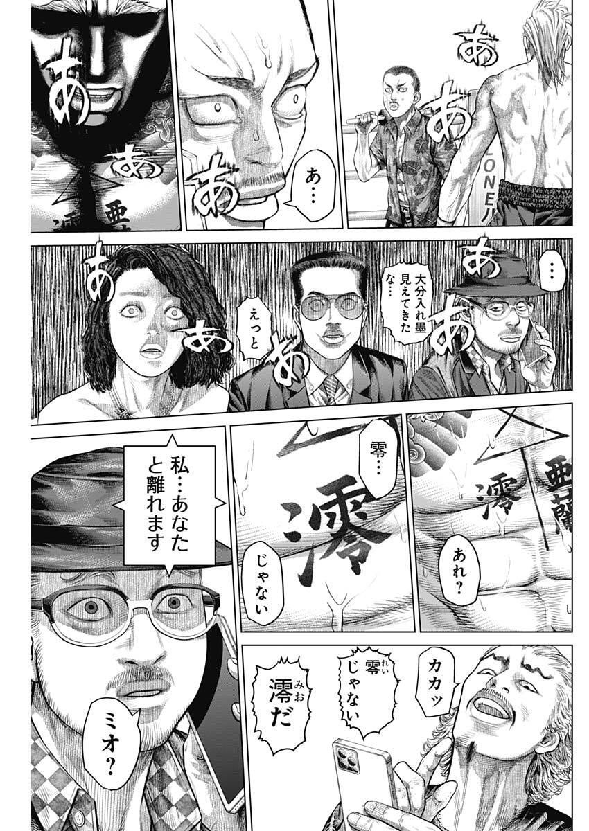 げにかすり Chap 24 - Next Chap 25