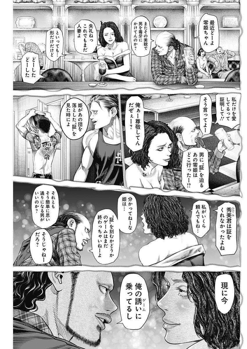 げにかすり Chap 24 - Next Chap 25