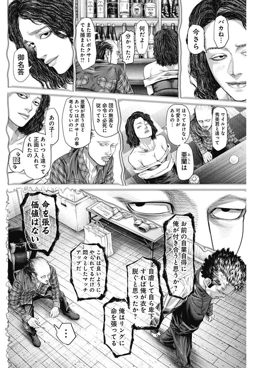 げにかすり Chap 24 - Next Chap 25