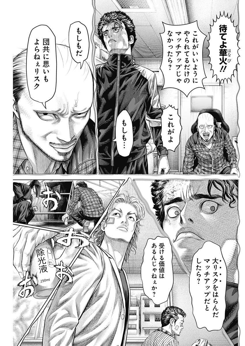 げにかすり Chap 24 - Next Chap 25