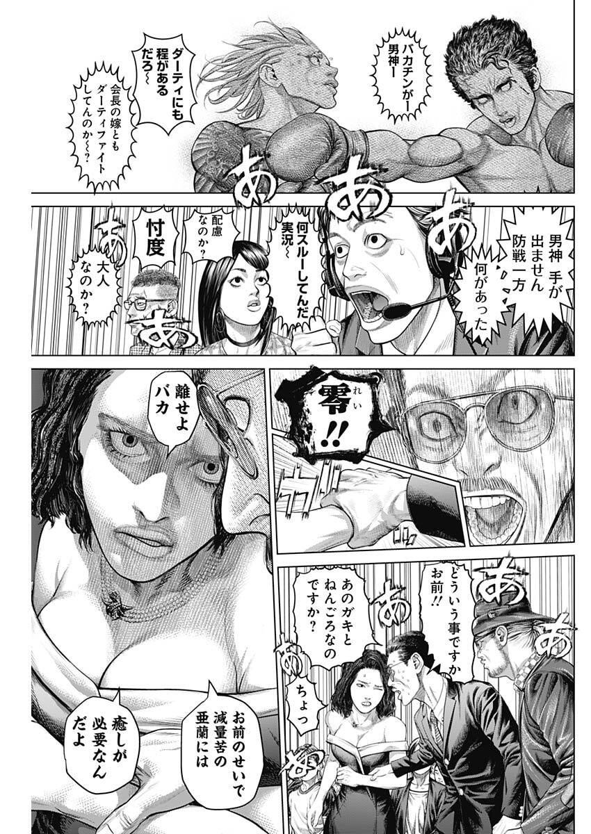 げにかすり Chap 24 - Next Chap 25