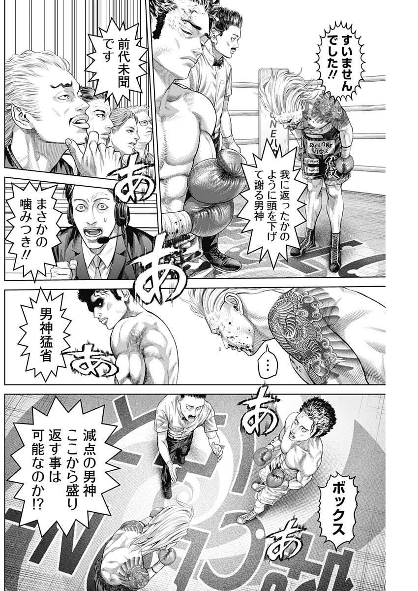 げにかすり Chap 25 - Next Chap 26