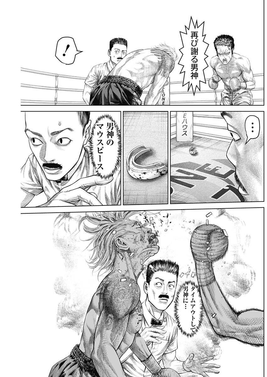 げにかすり Chap 25 - Next Chap 26
