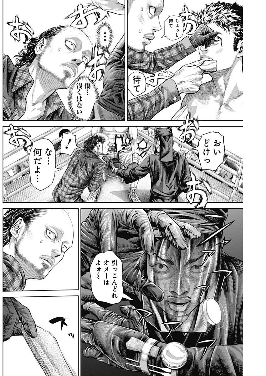 げにかすり Chap 25 - Next Chap 26