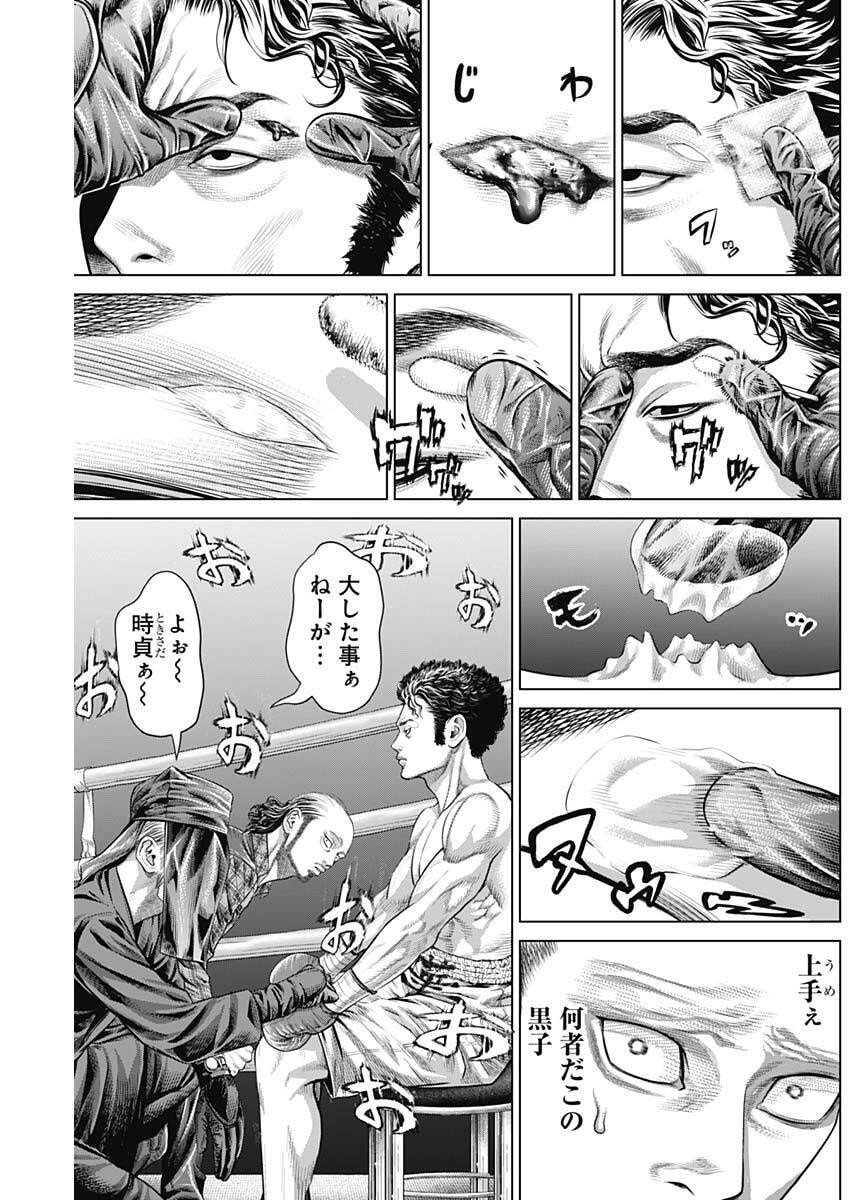 げにかすり Chap 25 - Next Chap 26