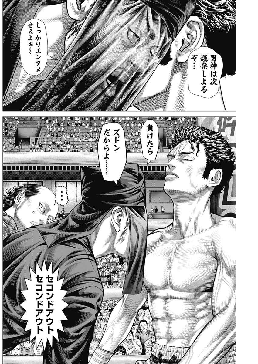 げにかすり Chap 25 - Next Chap 26