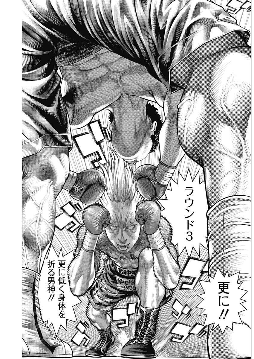 げにかすり Chap 25 - Next Chap 26