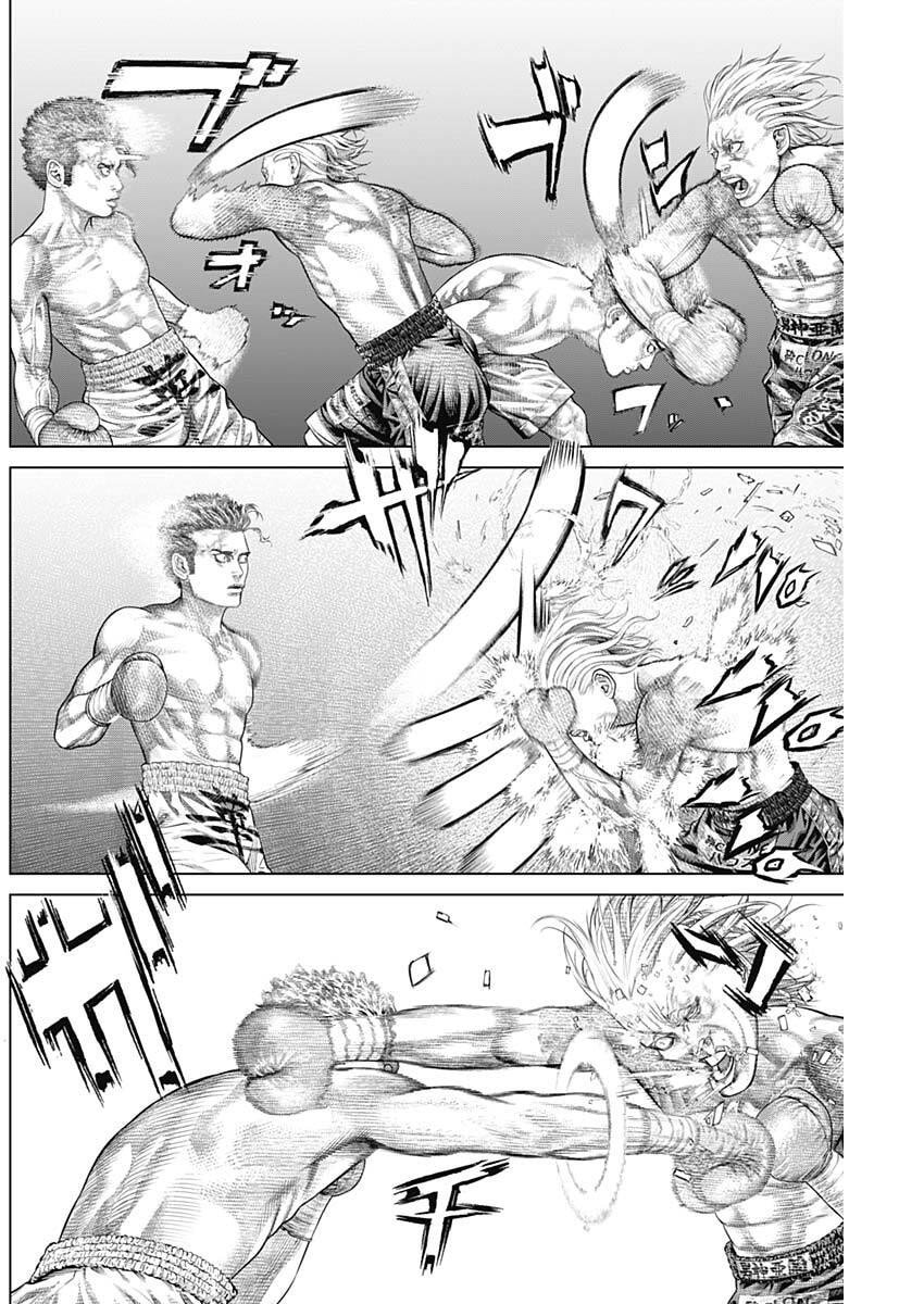 げにかすり Chap 25 - Next Chap 26