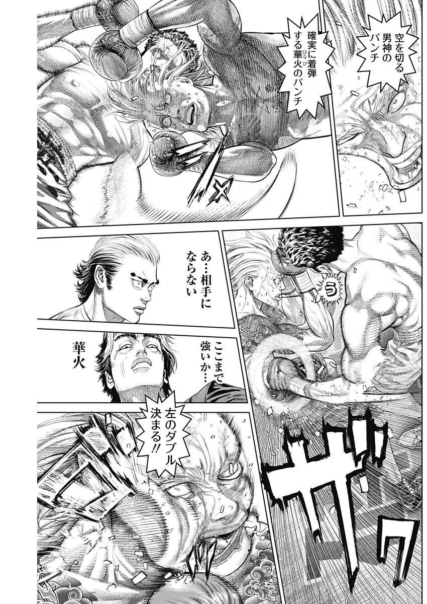 げにかすり Chap 25 - Next Chap 26