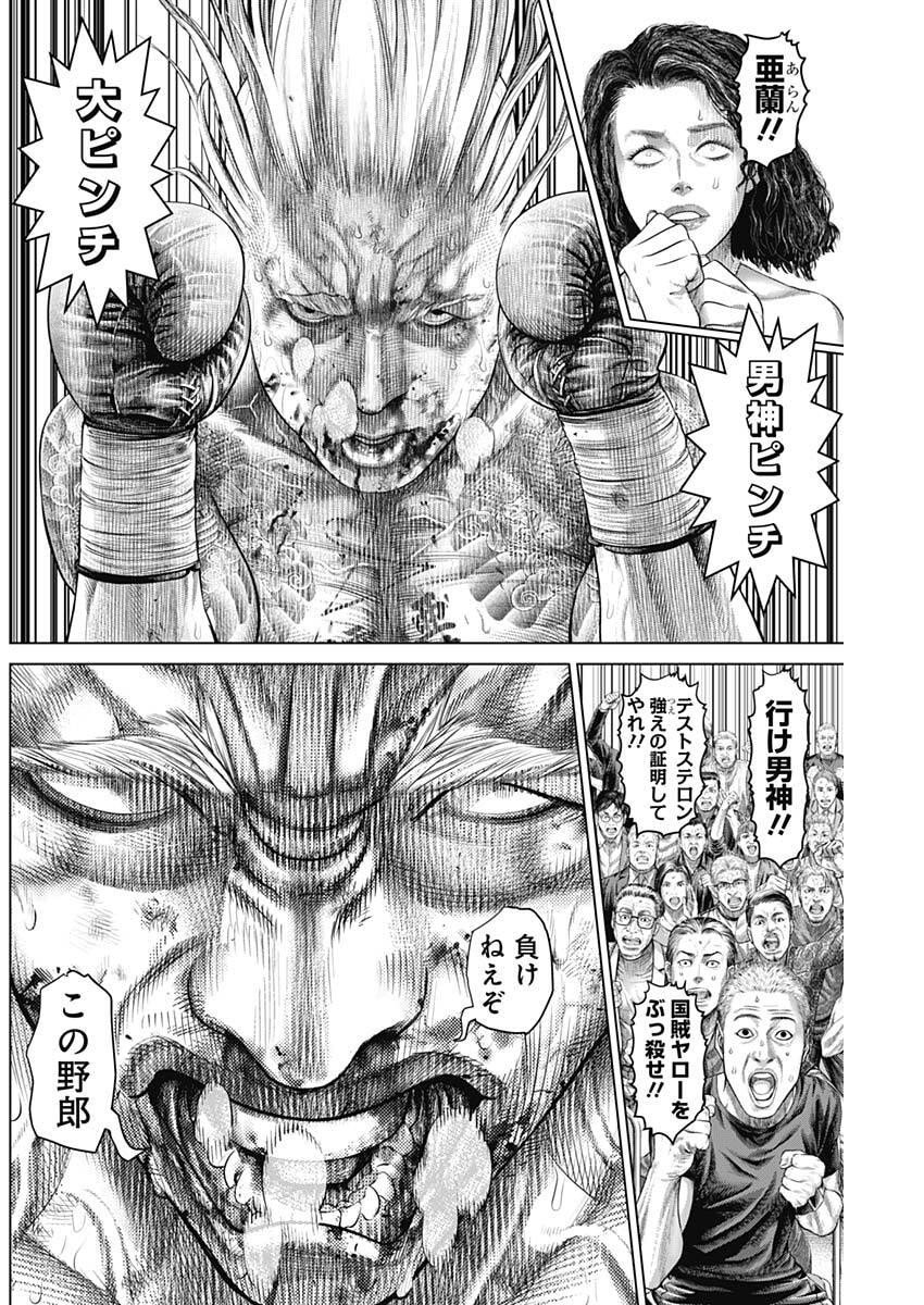 げにかすり Chap 25 - Next Chap 26